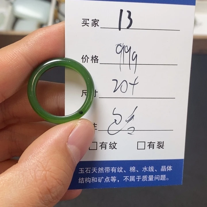 和田玉（碧玉）未镶嵌戒指