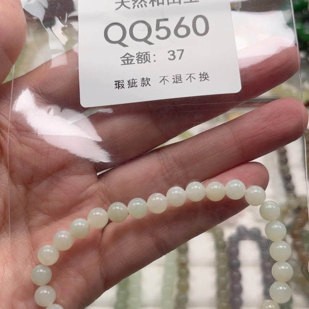 未镶嵌手链和田玉