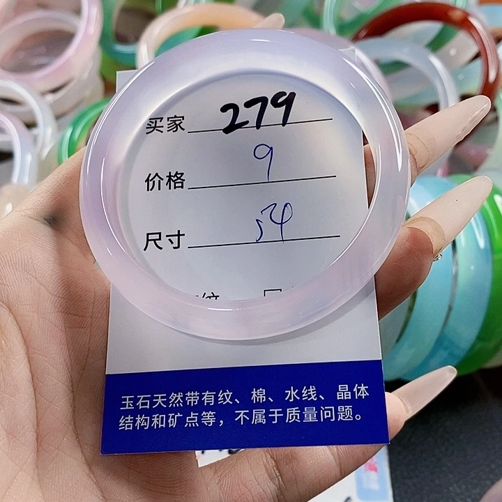 玛瑙/玉髓未镶嵌手镯279