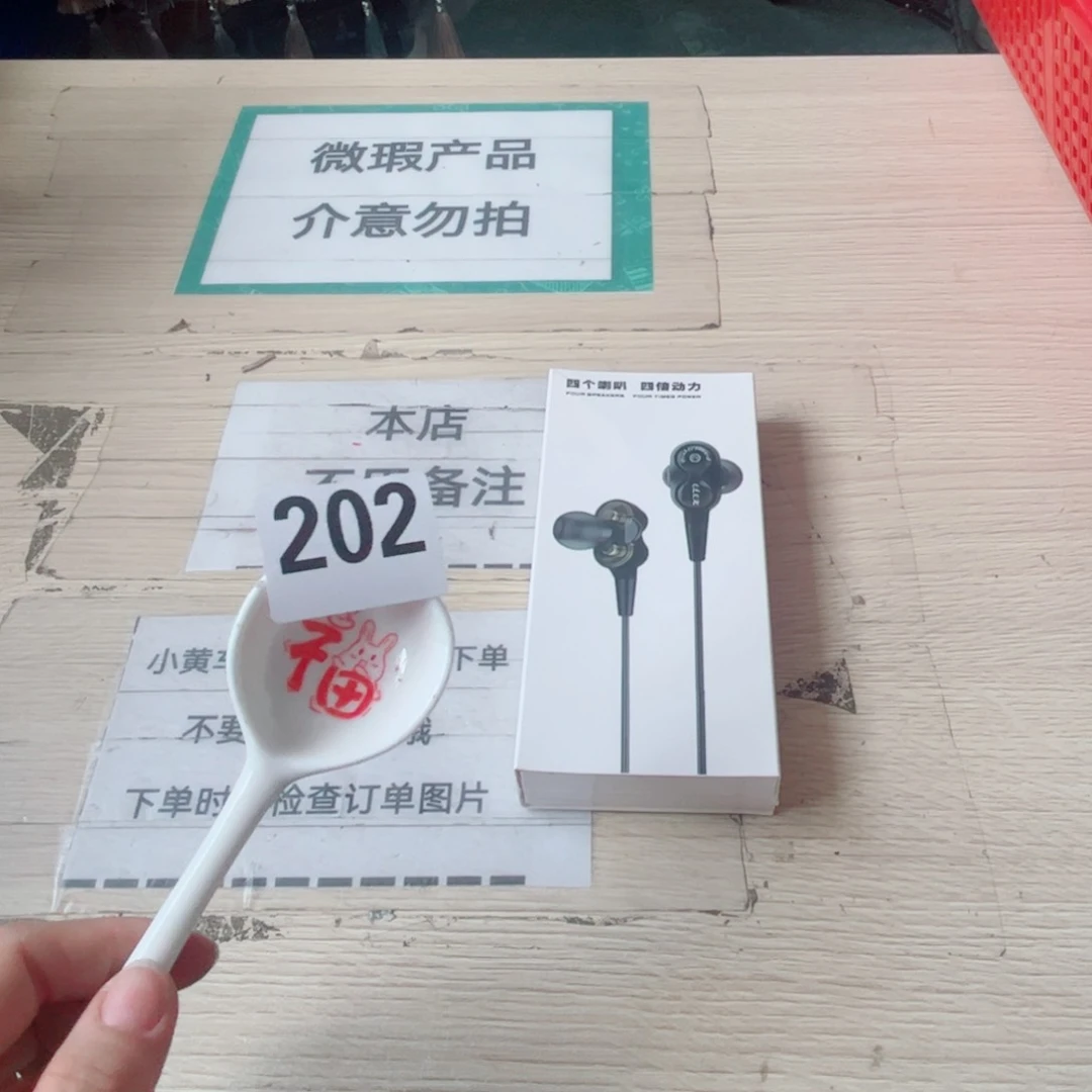 闪购商品………………………