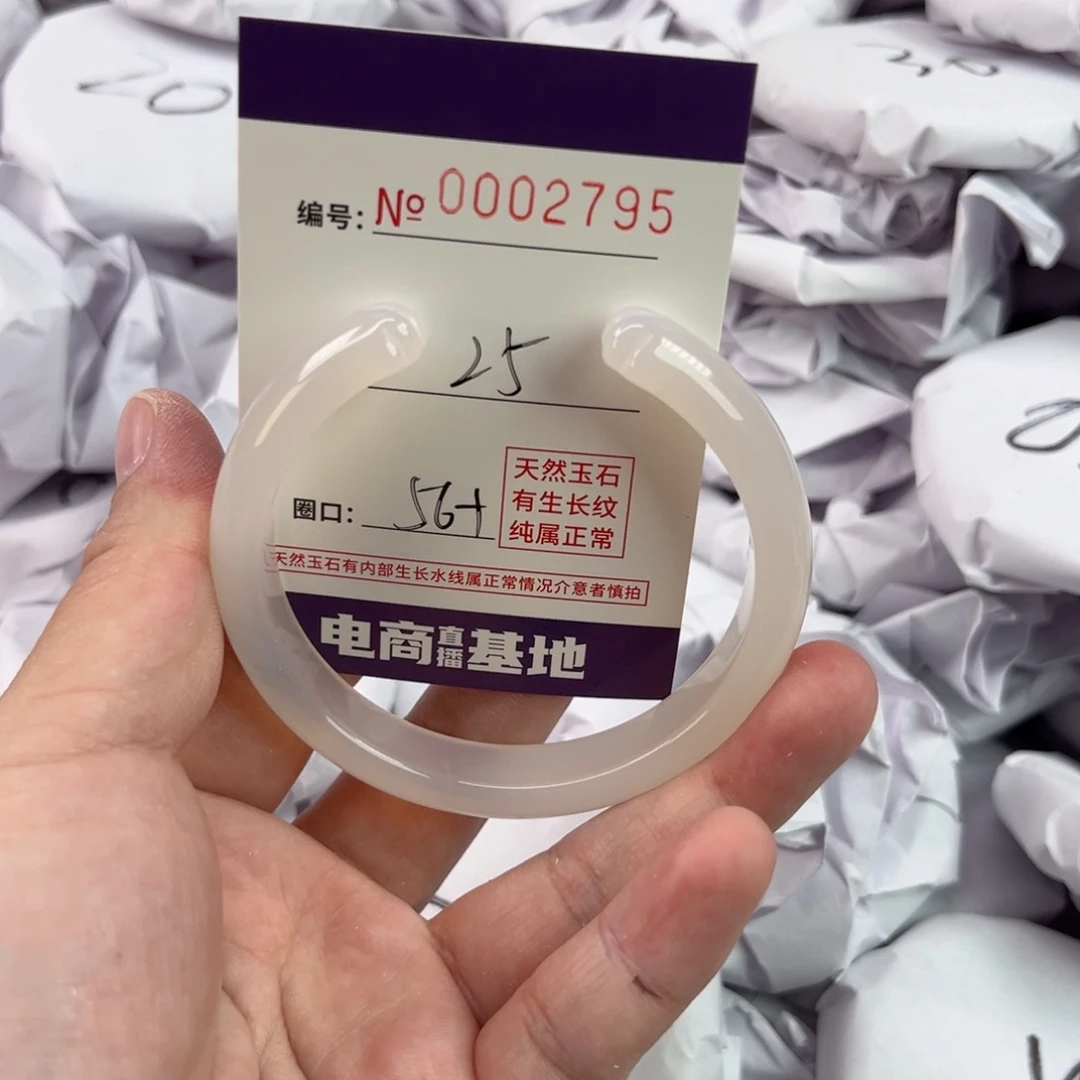 玛瑙/玉髓手镯未镶嵌2795