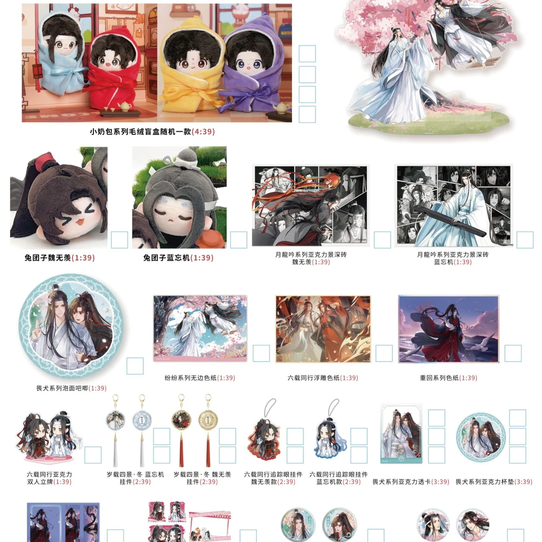 【拆卡】正版抽抽乐蓝忘机魏无羡周边吧唧立牌盲盒直播代拆