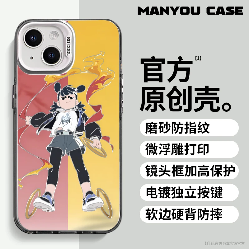 哪吒适用于动漫小众苹果16华为一加oppo小米手机防摔壳