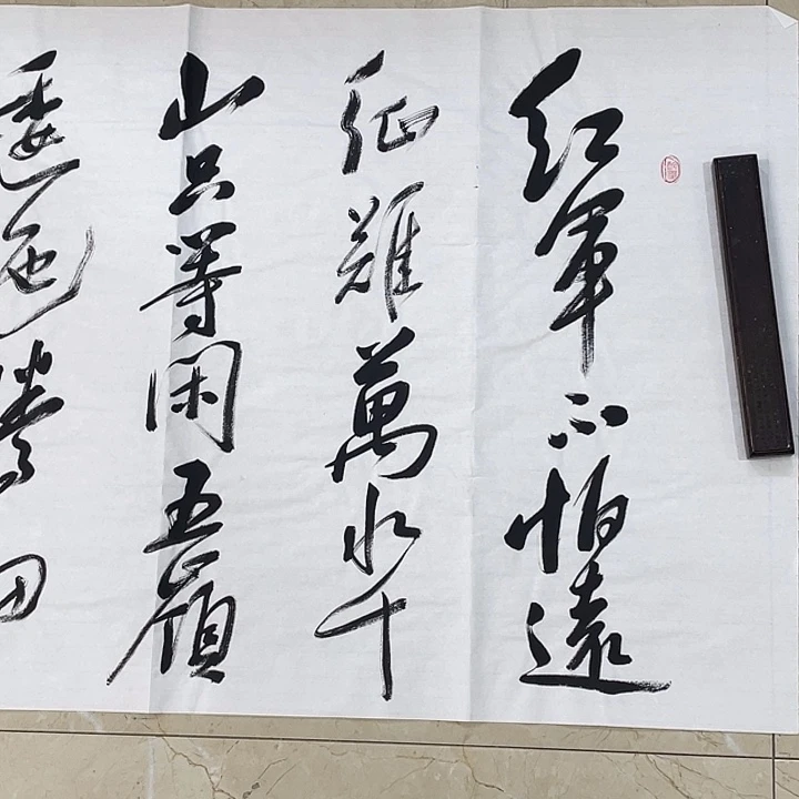 书法Lvqinzhenshufa