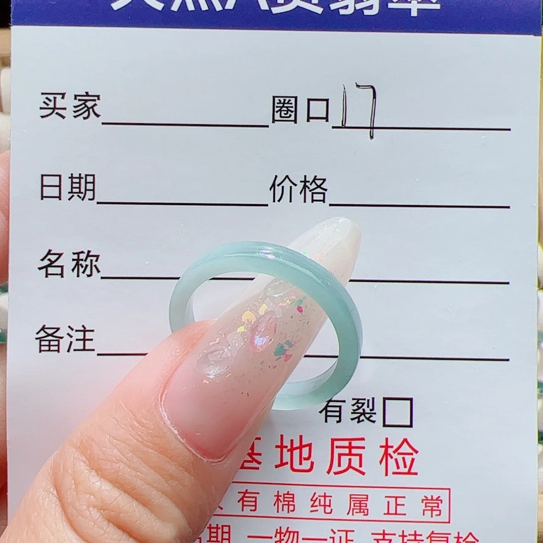 时***安翡翠未镶嵌戒指天然