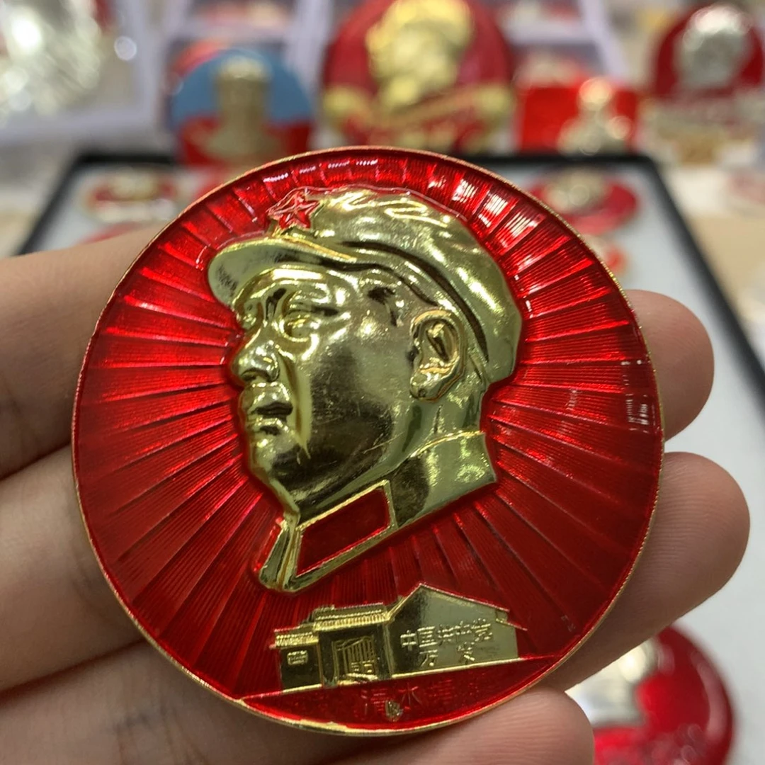 铝平**乐红色纪念章 清水塘