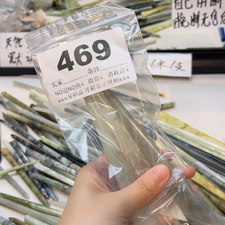 党***涵未镶嵌蛇纹石玉发饰