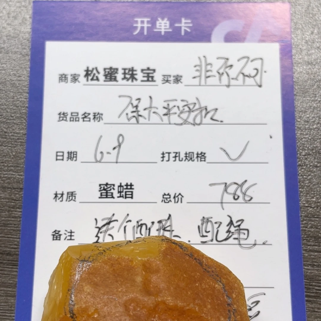 定制蜜蜡未镶嵌蜜蜡