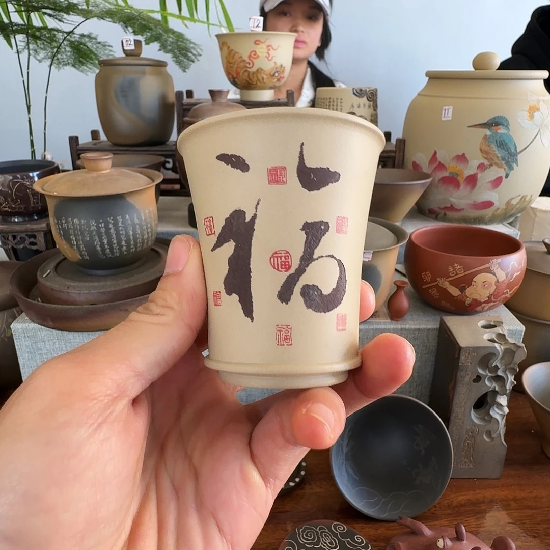 主人杯福字杯白泥