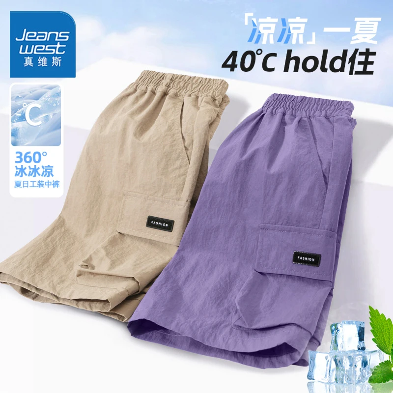 真维斯童装儿童短裤户外时尚五分裤男童凉感裤子中大童夏装潮牌薄