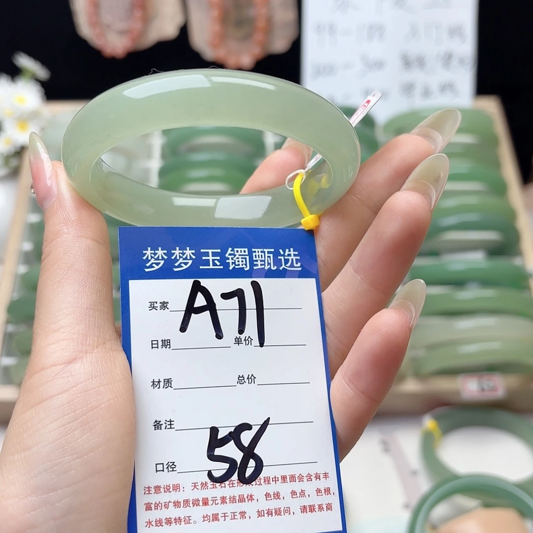 石英质玉手镯未镶嵌怡****