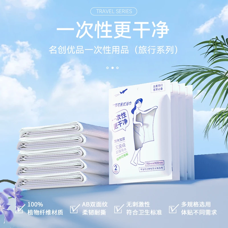 【名创优品】一次性酒店枕套床单出差旅行装被罩吸水加厚干净-LX