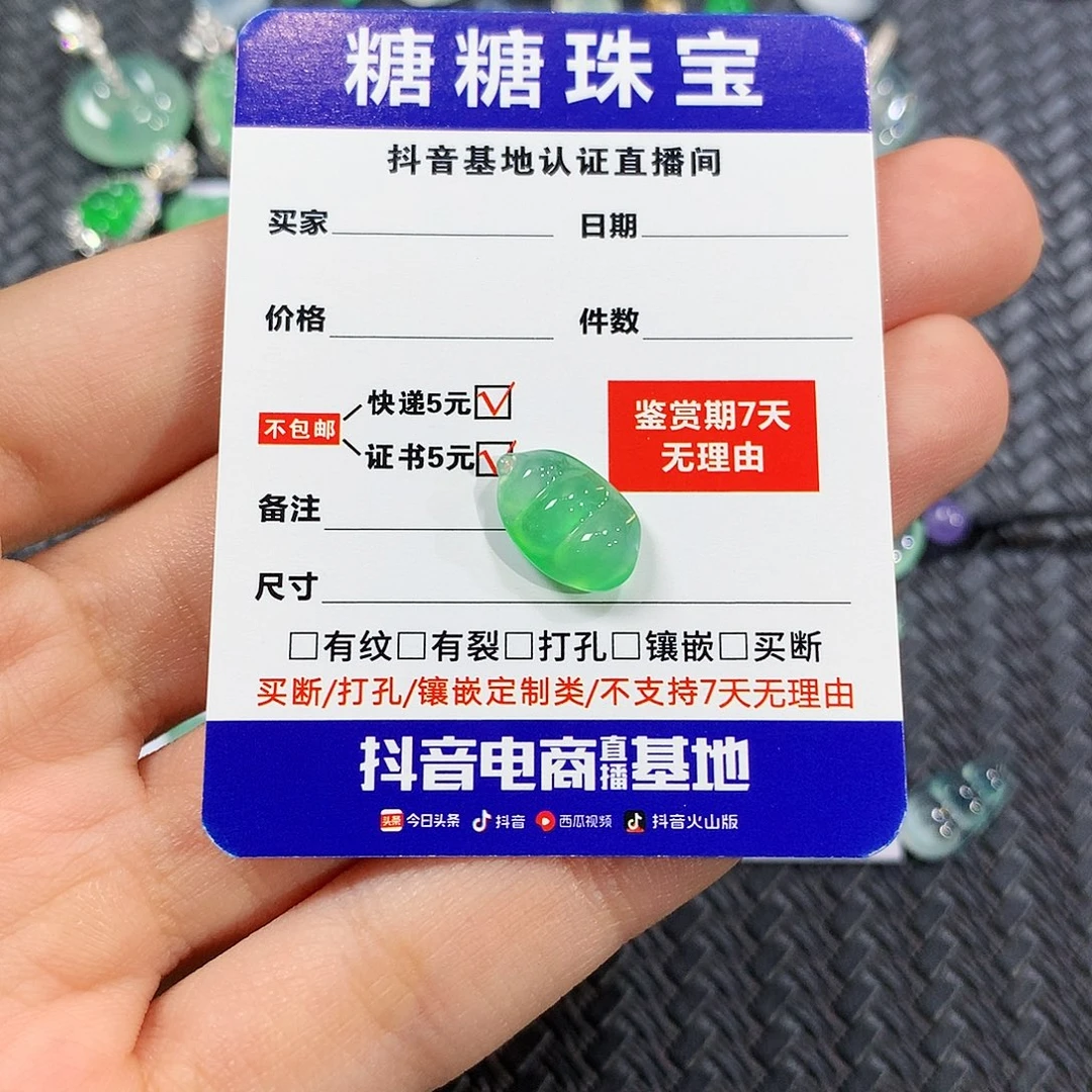 翡翠未镶嵌挂件翡翠福豆