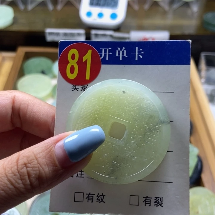 蛇纹石玉未镶嵌挂件翩**筑