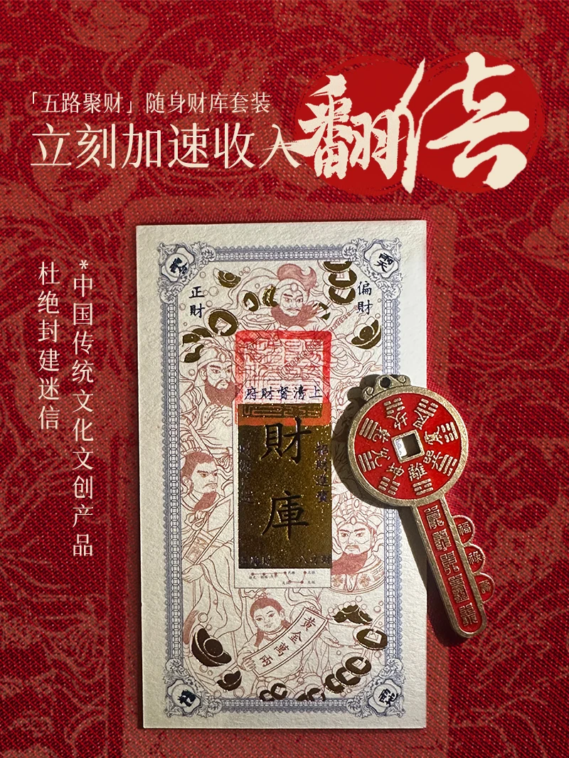 招米财库套装文创