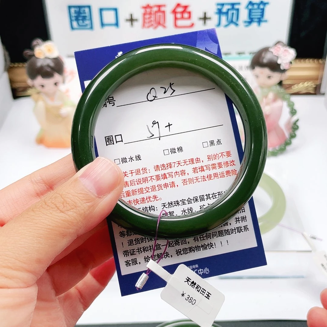 未镶嵌手镯和田玉青*
