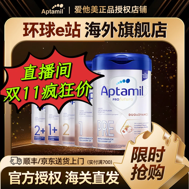 【无赠无返】低价链接-德德德系进口奶粉p/1/2段/1+段/2+