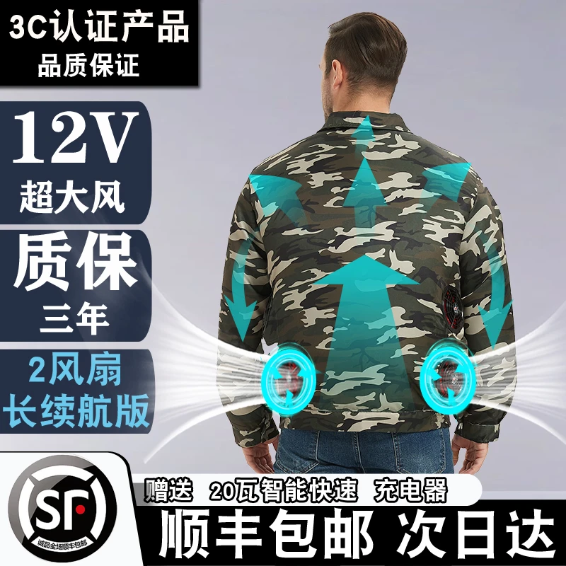 服带风扇的衣服夏季防暑降温空调服建筑工地劳保工作户外高温制冷