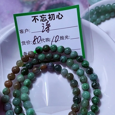 翡翠未镶嵌颈饰诗*