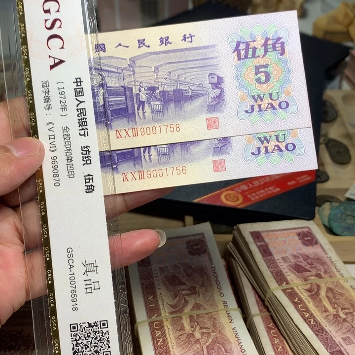 邹***歌退市人民币2张如图