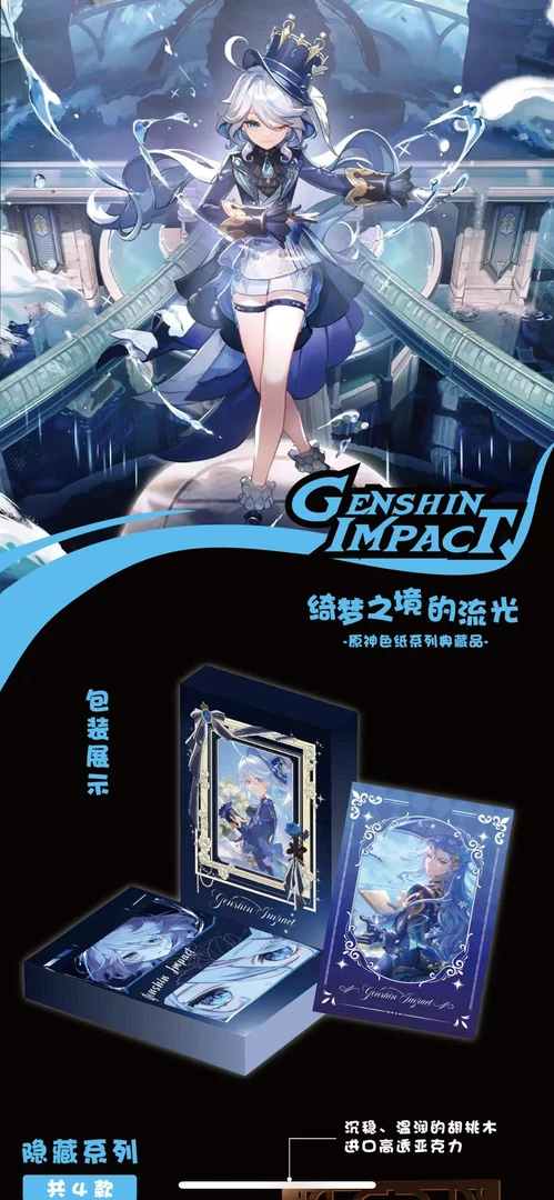 【人物叠叠】指鹿文创 绮梦之境的流光系列原神收藏色纸【默认代拆】