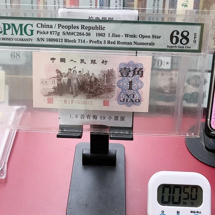 【闪购商品】徐**道68分渡背1609612杨