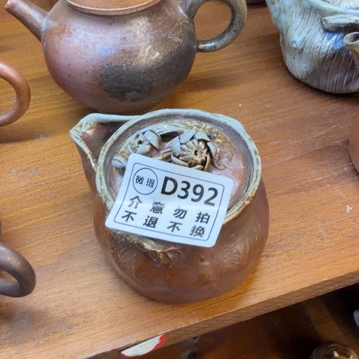 盘陶精品柴烧福利放漏