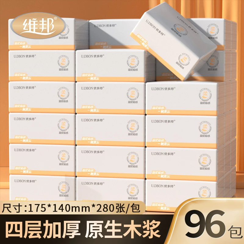 维邦羽柔家用大包抽纸家用囤货装商务用纸280张/包