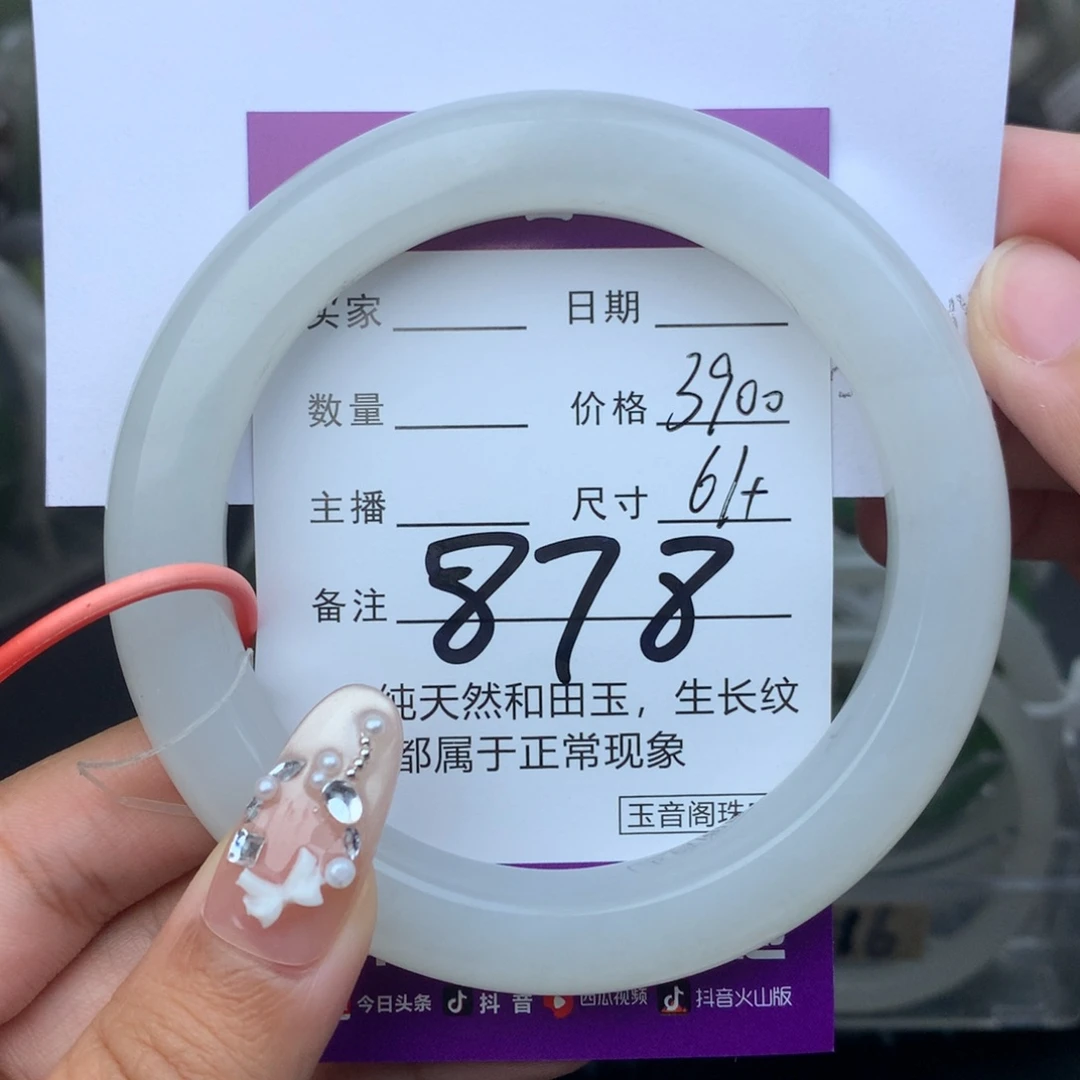 未镶嵌手镯和田玉