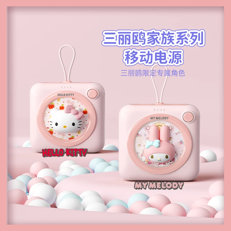 3C认证HelloKitty小巧便携专用快充充电宝可爱礼物大容量移动电源