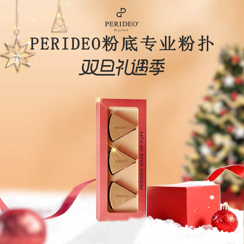 PERIDEO粉底粉扑粉饼腮红修容可用粉扑