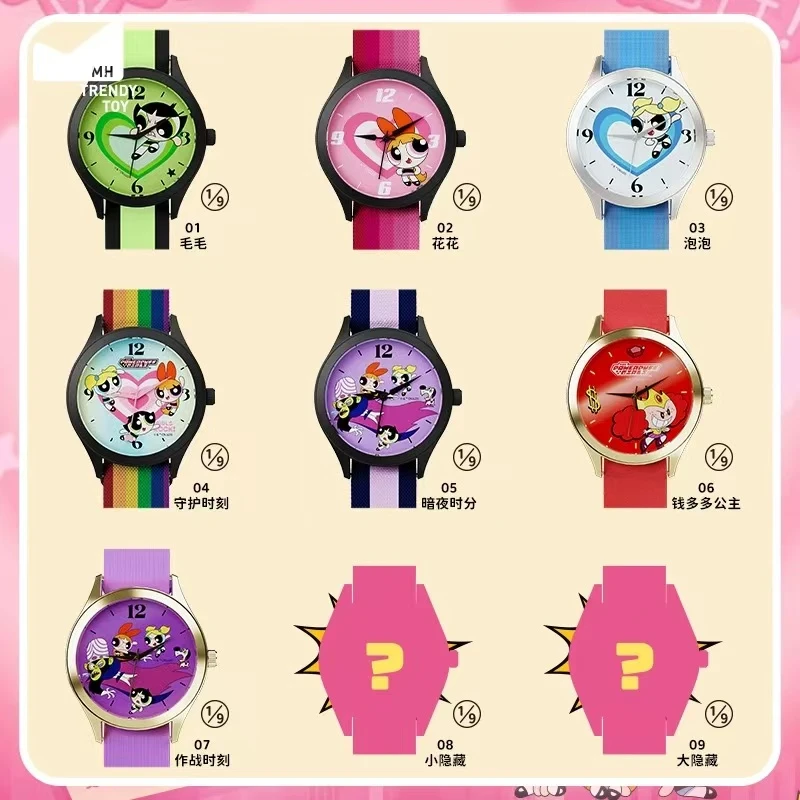 麦和飞天小女警甜酷系列腕表