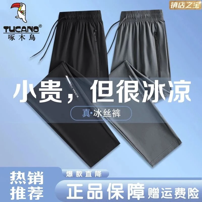 稻草人情侣冰丝薄款速干宽松裤子夏季凉感休闲裤大码休闲运动裤子