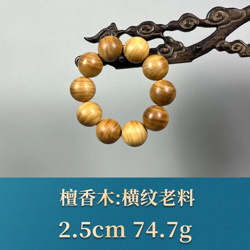 56350 横纹老料 檀香木