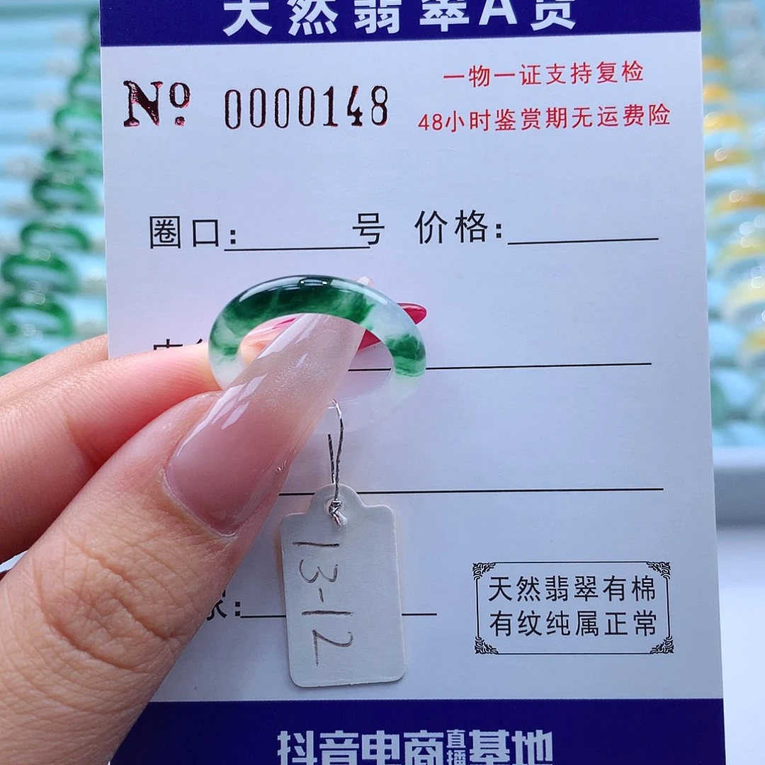 翡翠戒指未镶嵌缅甸翡翠A货