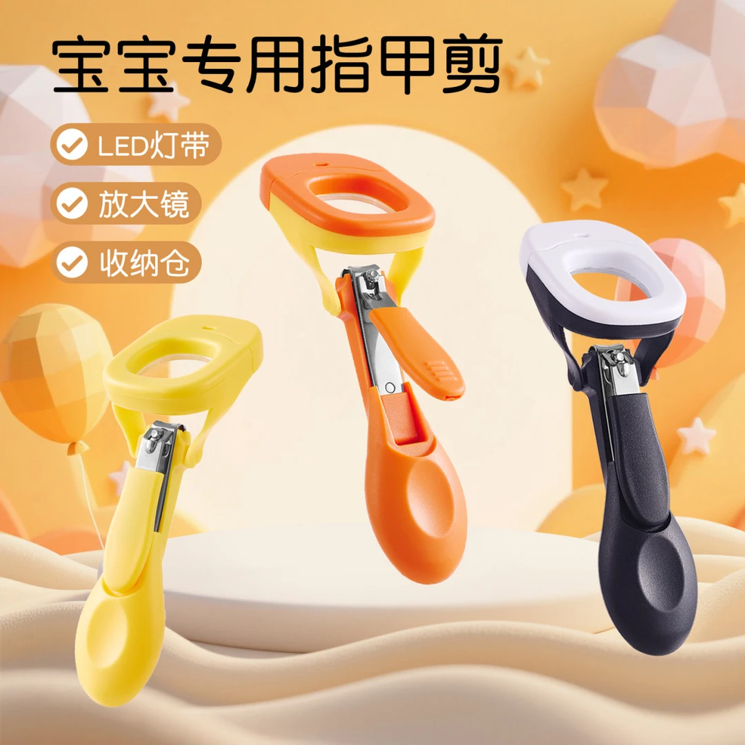 宝宝指甲剪可发光指甲刀放大镜指甲钳婴幼儿耐用可折叠指甲刀套装