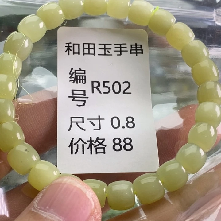 未镶嵌手链和田玉