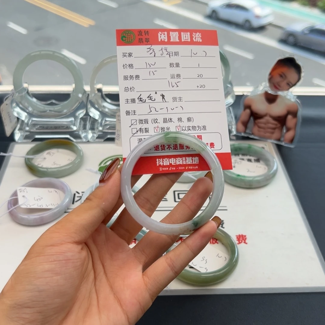 未镶嵌手镯翡翠桑*