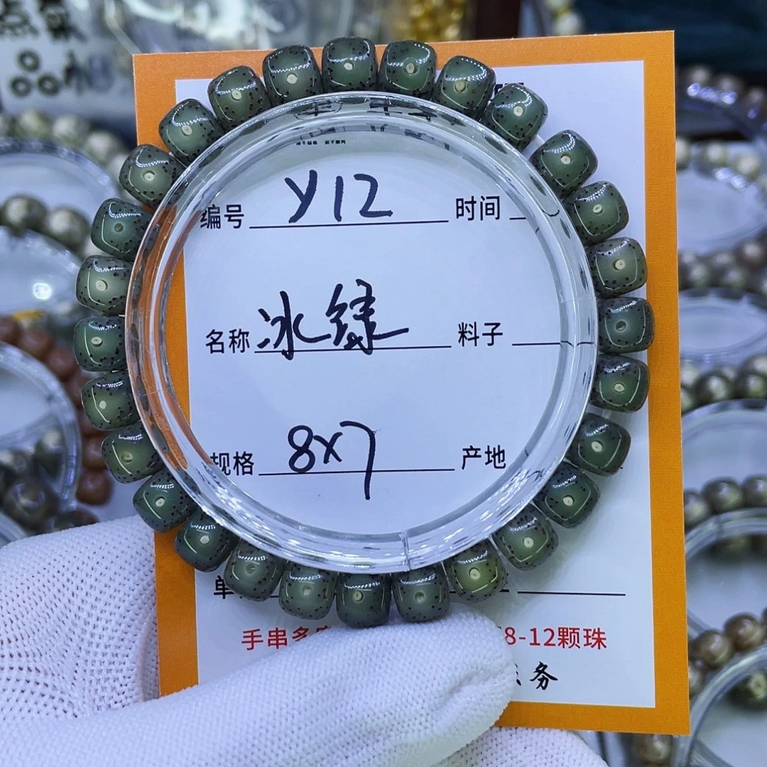w***r星月菩提吊坠Y绿幽灵