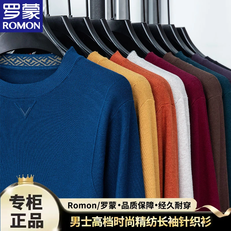 【羊绒蛋白纤维+可机洗/抗起球】罗蒙高档男士秋冬时尚长袖针织衫