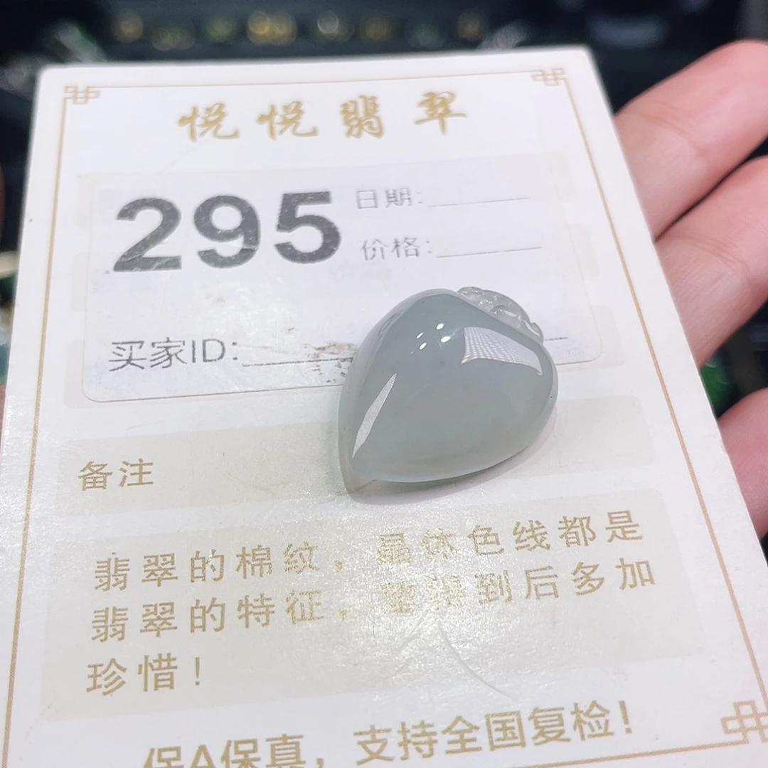 【闪购商品】翡翠挂件未镶嵌飞*裸石