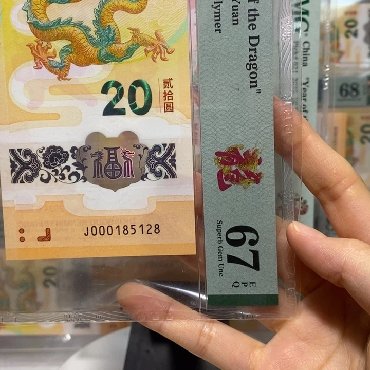 小龙钞钻石号小司令