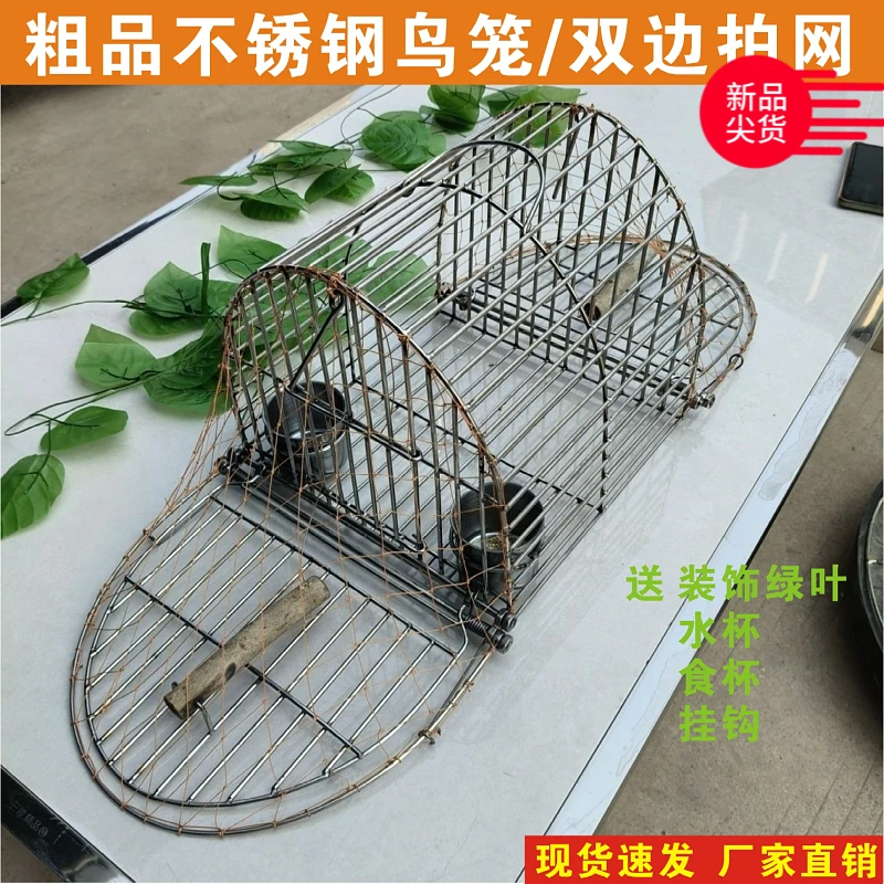 加粗金属中号鸽子笼鹦鹉鸟笼繁殖用家用鸟笼子   双面有网款