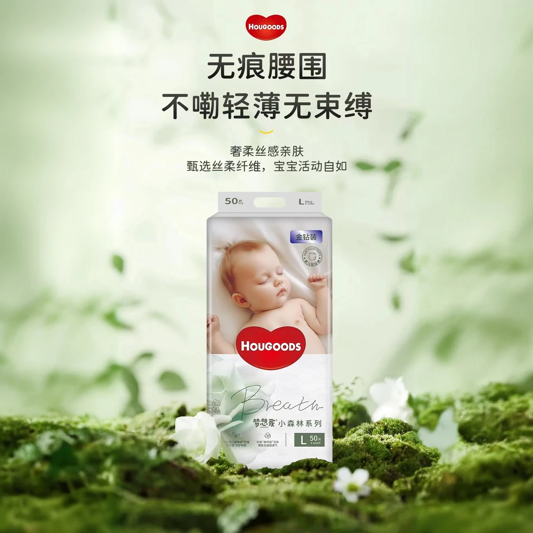 hougoods梦想家小森林亲肤轻柔超薄婴儿婴幼儿纸尿裤拉拉裤