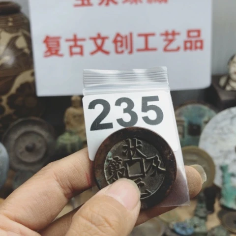 铜A复古文创工艺品钱币