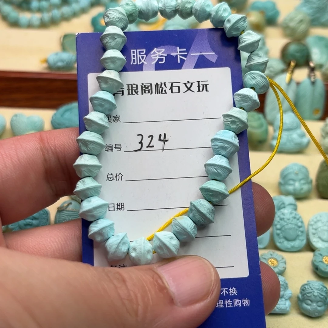 未镶嵌绿松石配饰9.97克
