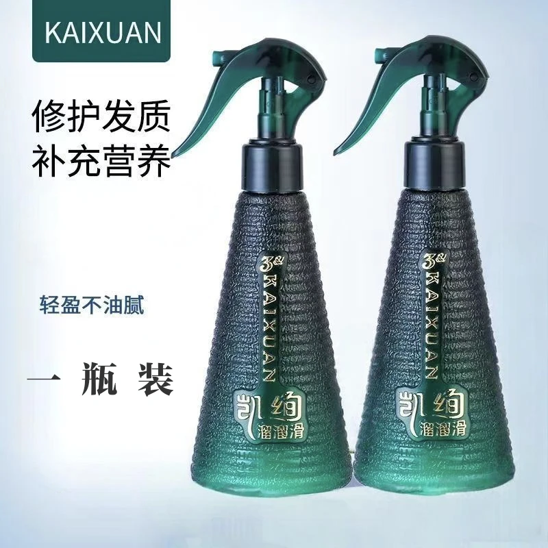 凯绚溜溜滑微润护发精华