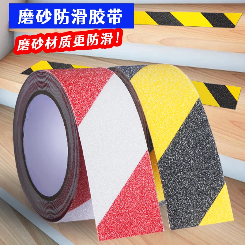 防滑胶带楼梯磨砂台阶橡胶贴条地板瓷砖地面强力台阶防摔防护贴