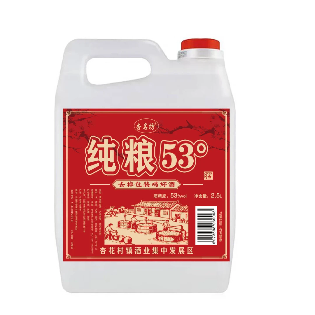杏名坊纯粮53度2.5L桶装清香型白酒大曲酒高度泡酒53%Vol2.5L