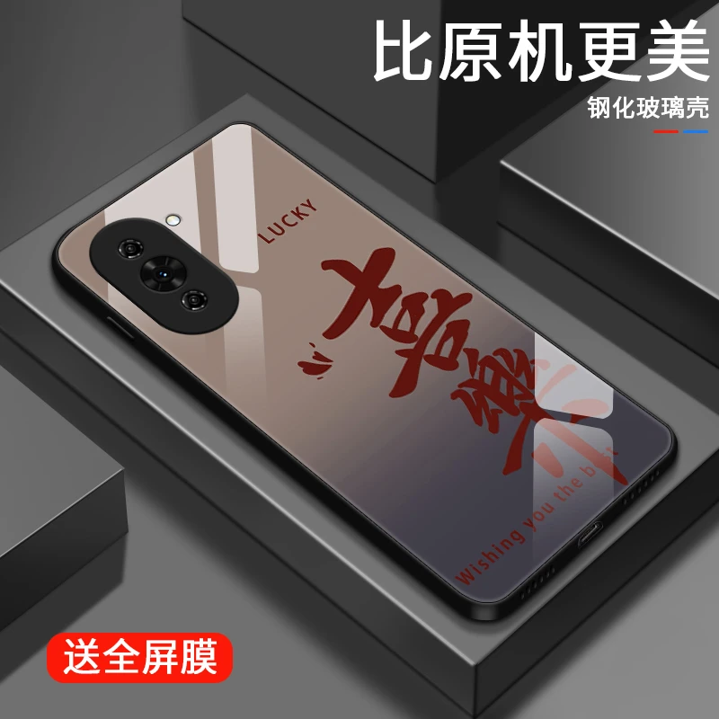 喜乐发财适用华为nova10手机壳Hinova10pro简约高级女款nova10z创